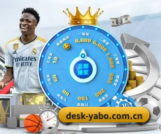 desk-yabo.com.cn APP 深度功能